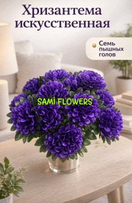 Цветы