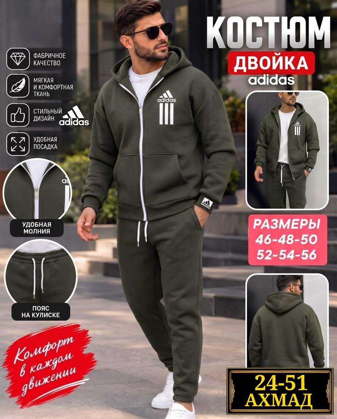 костюм спортивный мужской,костюм спортивный мужской теплый на флисе,мужской спортивный костюм на флисе,спортивный костюм,костюм на флисе