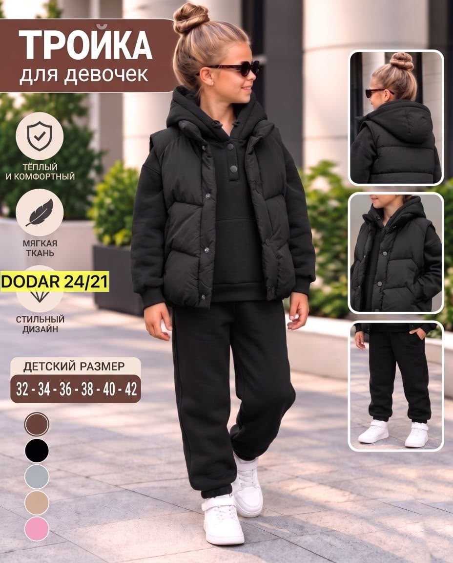 костюм теплый детский,костюм теплый для девочек,детский жилет,теплый костюм,костюм тройка детский