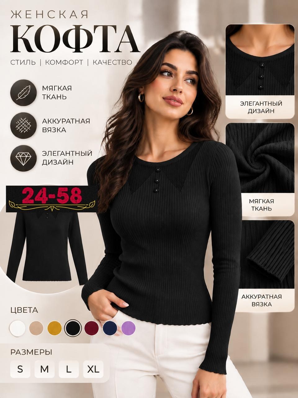 кофта женская,базовая кофта,джемпера женские,кофточка,свитера женские