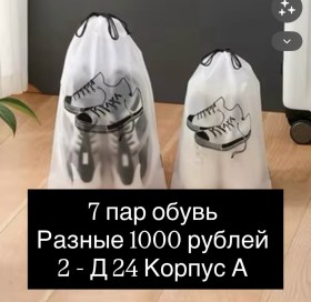 Сумка