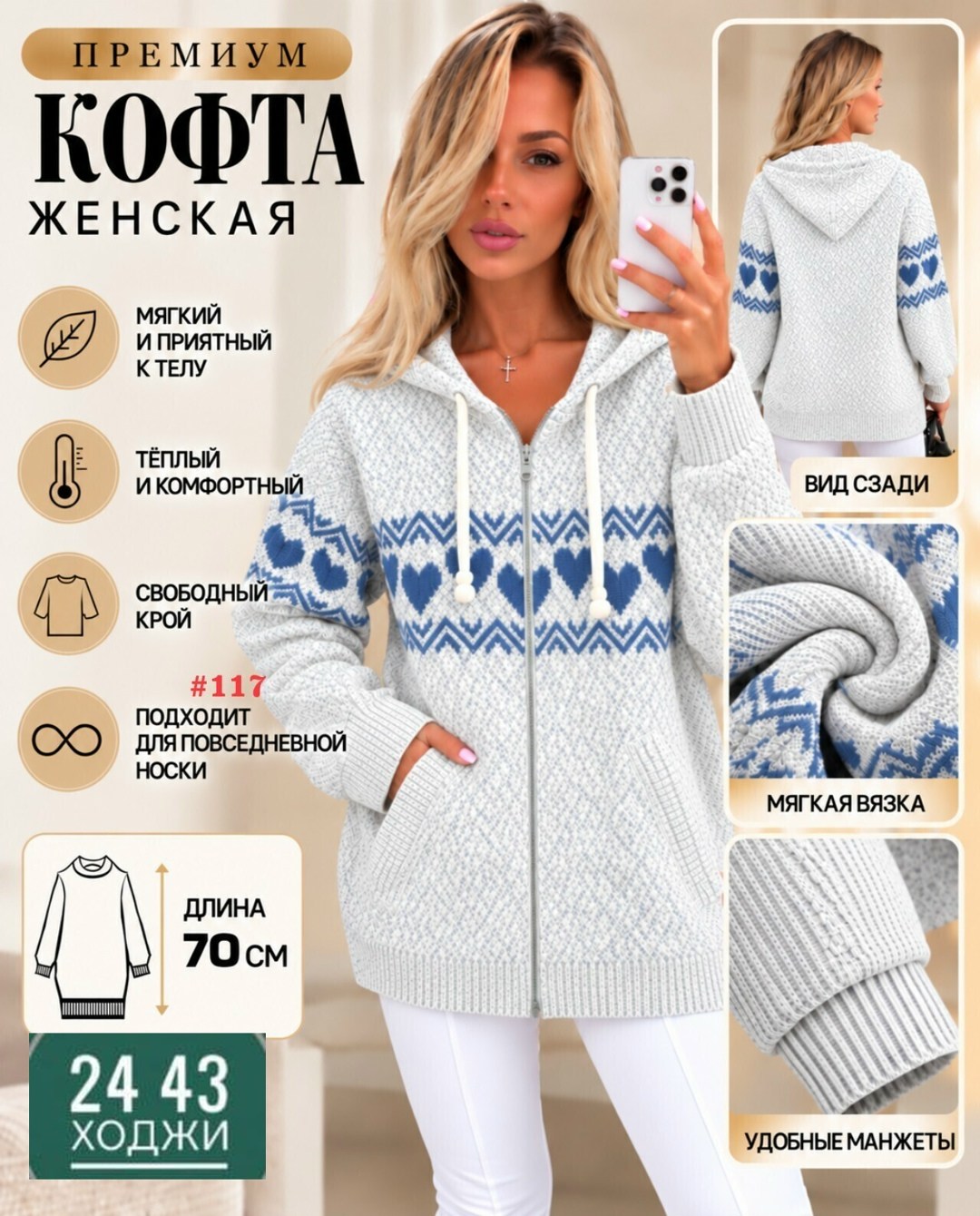 кофта женская теплая,толстовка женская на молнии теплая,кофта женская,кофта теплая,кофта с капюшоном