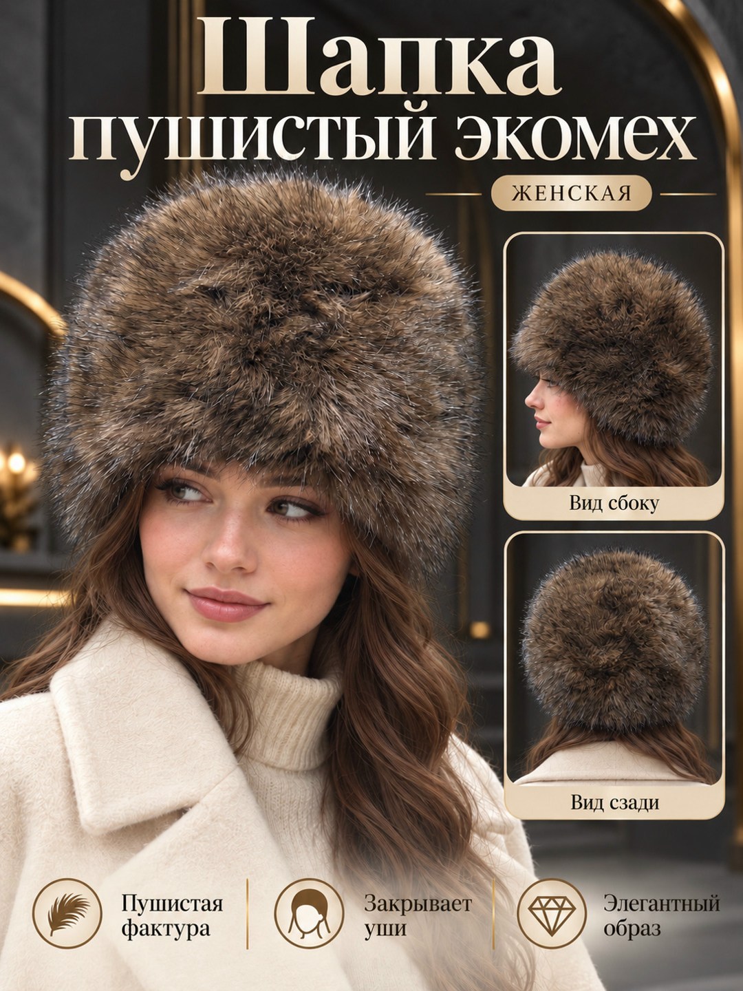 женская меховая шапка,шапка меховая женская зимняя,шапка кубанка женская меховая,шапка зимняя меховая кубанка,шапка женская из натурального меха чернобурки