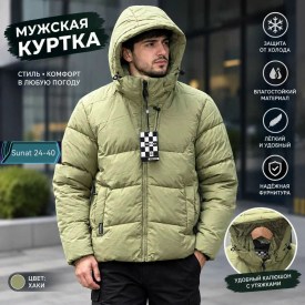 Верхняя одежда