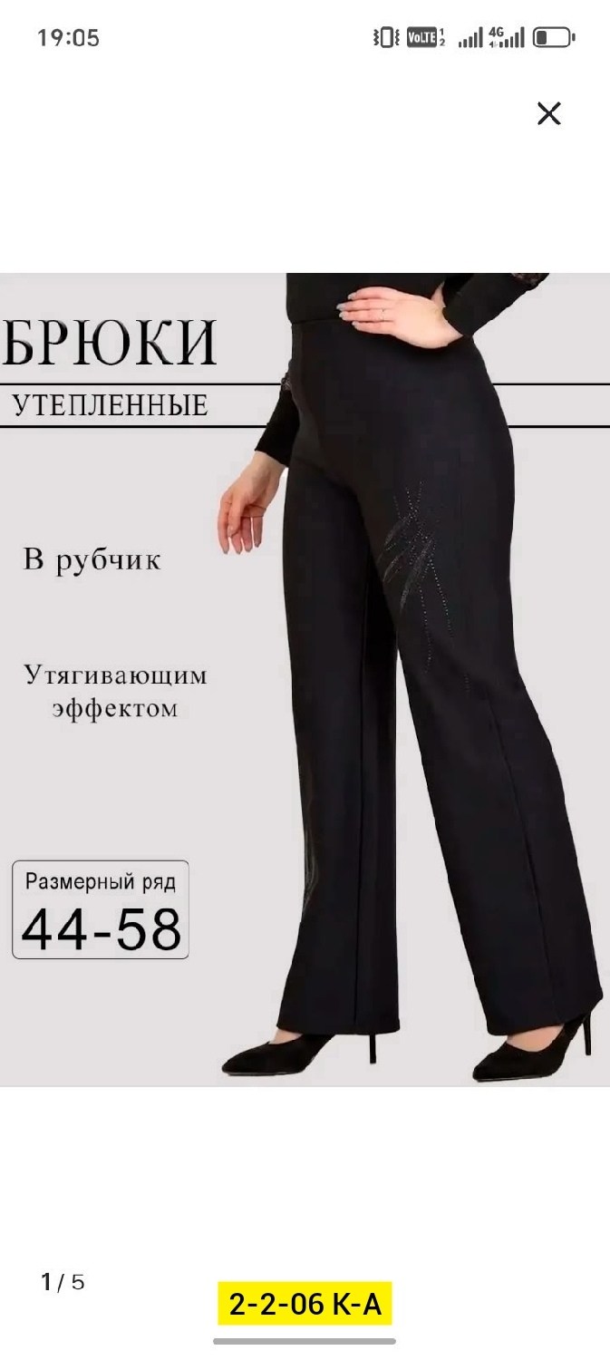 женские брюки,теплые брюки женские,женские брюки ткань драп,классические брюки,шерстяные брюки женские