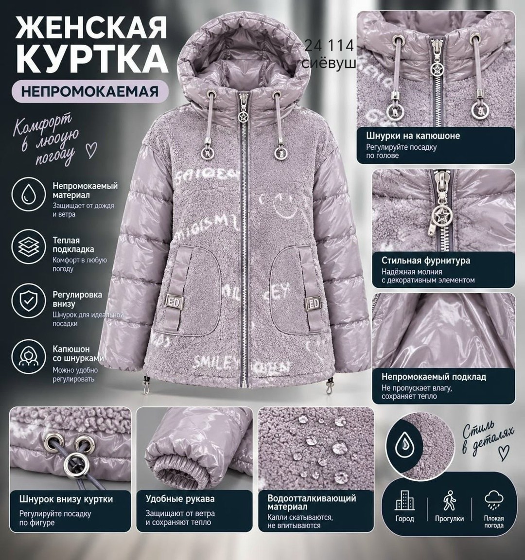 демисезонная куртка,куртка женская,куртка женская демисезонная,стильная куртка,куртка модная
