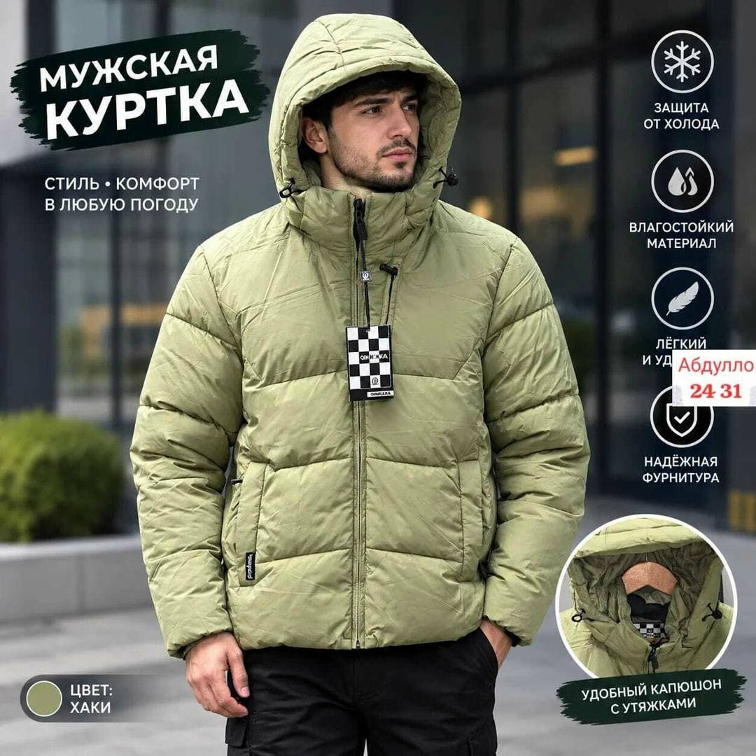 мужская зимняя куртка omgalic,мужская зимняя куртка,мужская демисезонная куртка,зимние куртки,куртка