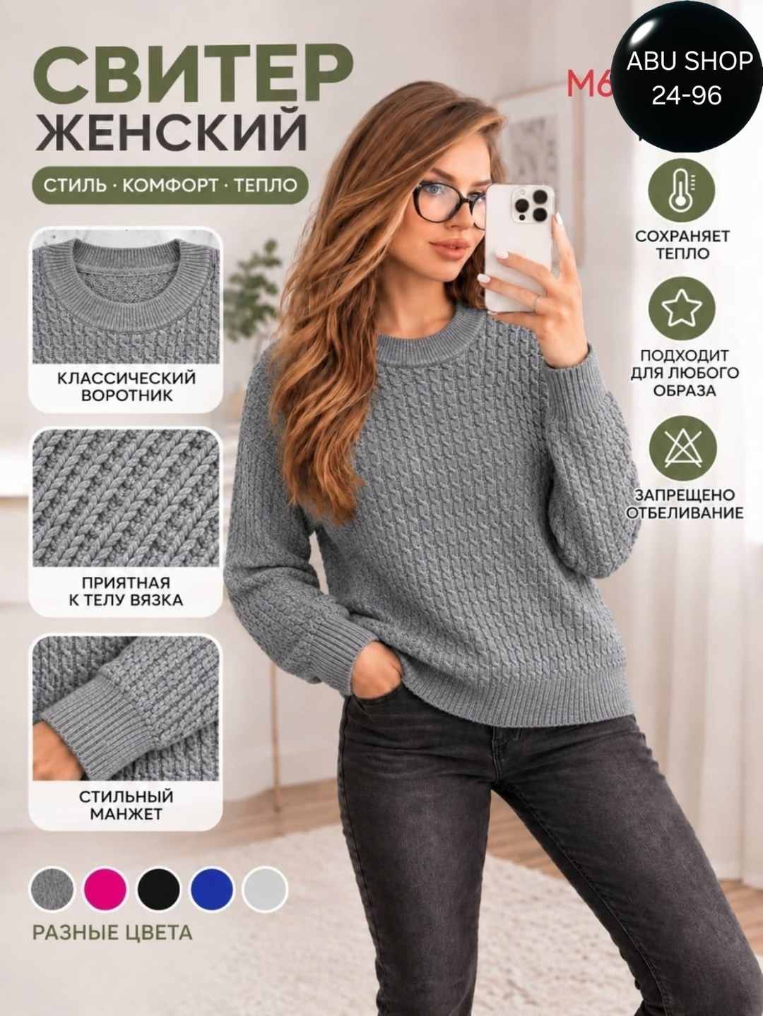 джемпер женский серый,свитера женские,джемпера женские,женская кофта,женский вязаный свитер