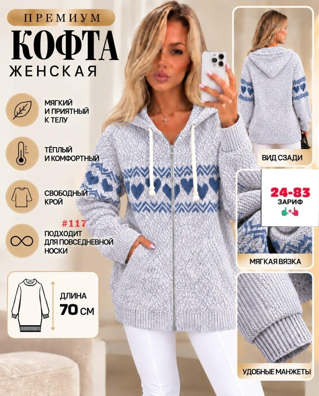 кофта женская теплая,кофта теплая,кардиган кофта,женская кофта,толстовка женская на молнии теплая