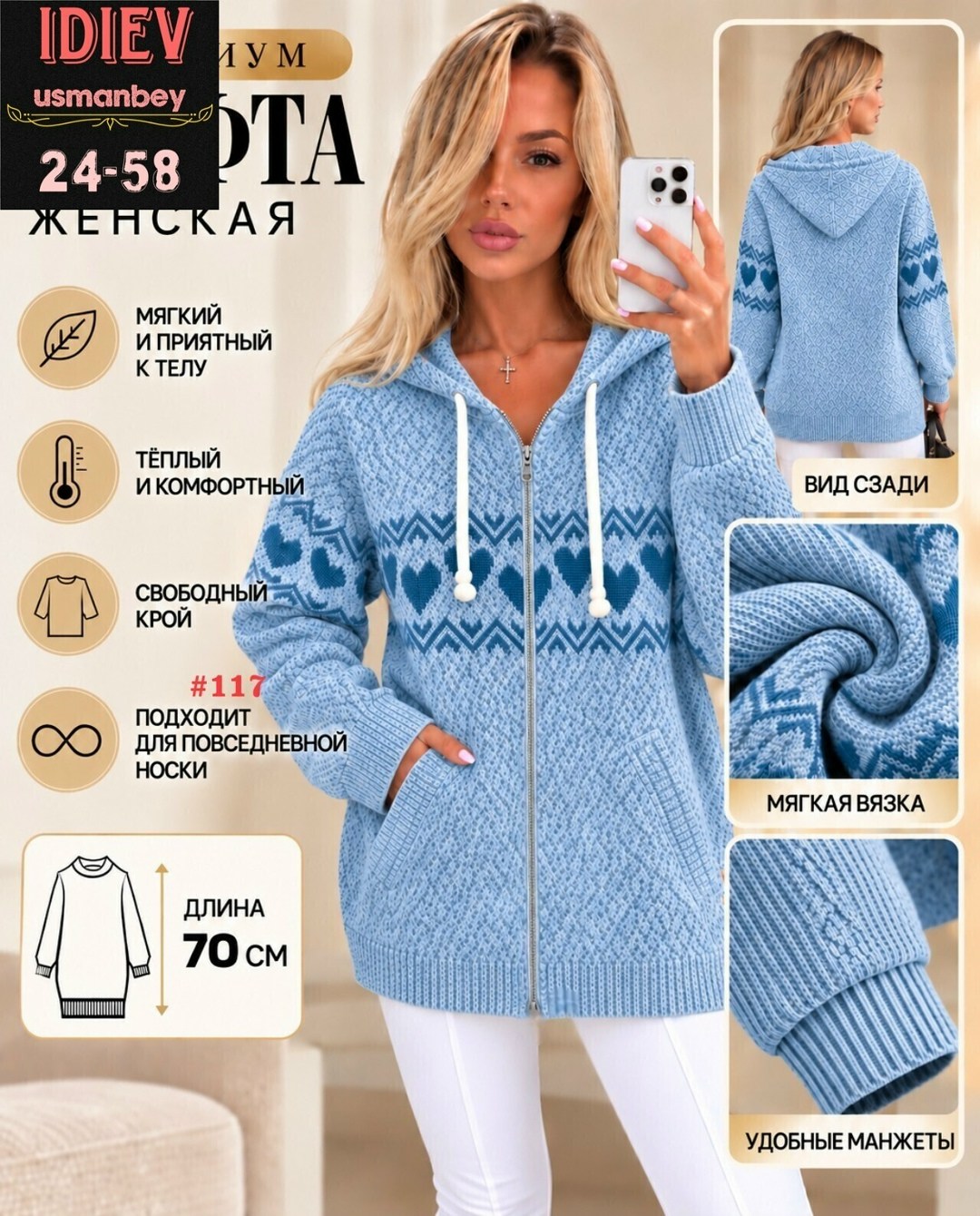 кофта теплая,кофта женская теплая,женская кофта,толстовка женская на молнии теплая,жакет с капюшоном