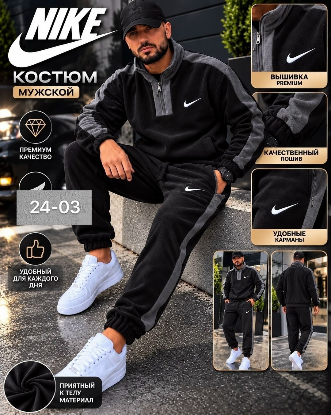 костюм спортивный мужской nike,теплый спортивный костюм мужской,спортивный костюм мужской,спортивный костюм найк мужской серый,костюм найк мужской серый