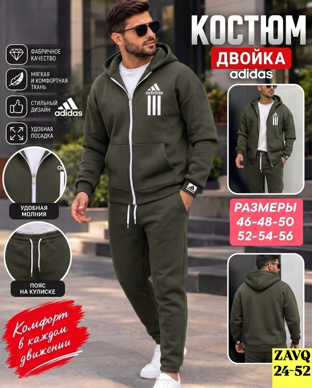 мужской спортивный костюм adidas,спортивный костюм мужской,теплый спортивный костюм на флисе adidas mpp_fashion,спортивный костюм,костюм на флисе мужской
