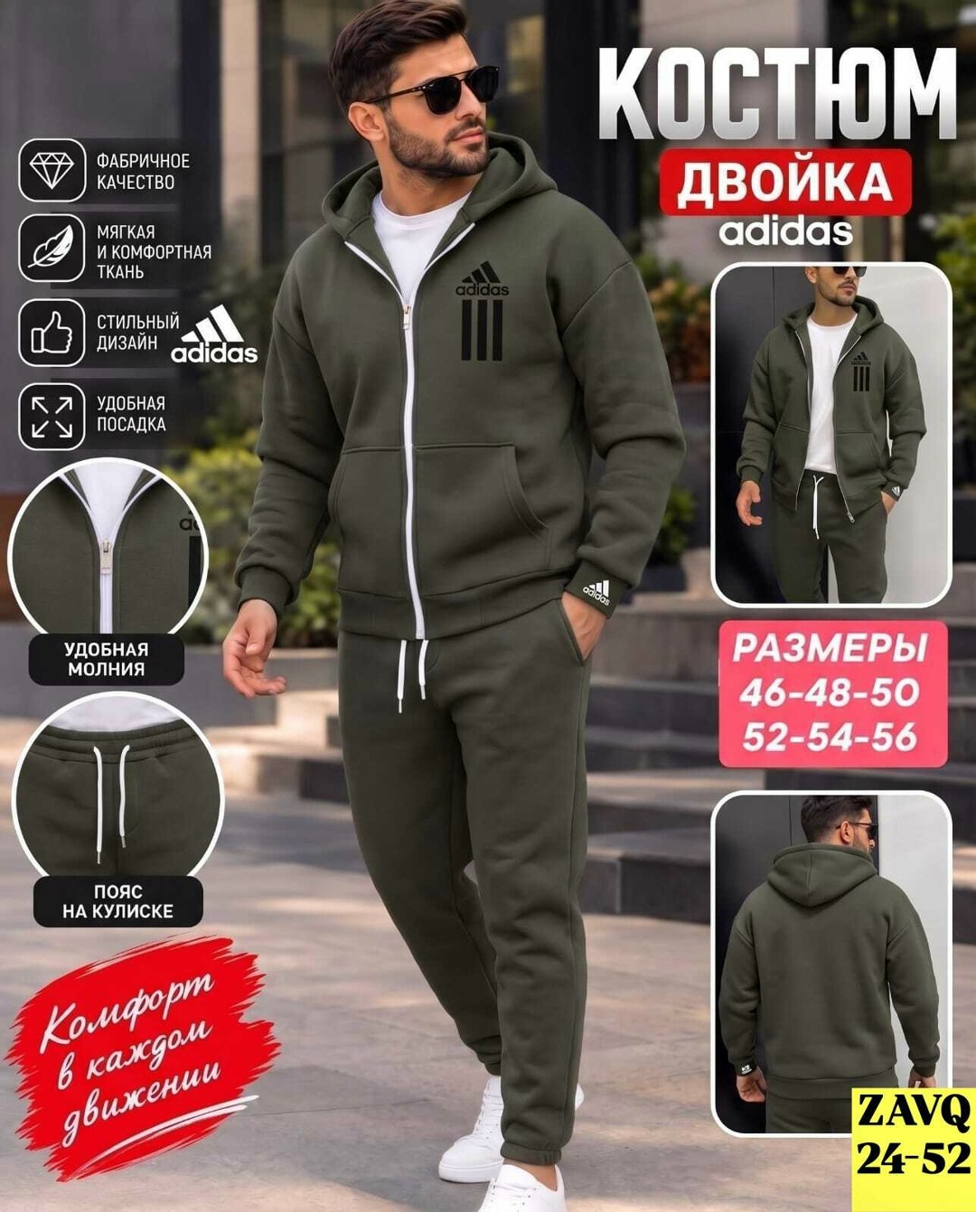 мужской спортивный костюм adidas,спортивный костюм мужской,теплый спортивный костюм на флисе adidas mpp_fashion,спортивный костюм,костюм на флисе мужской