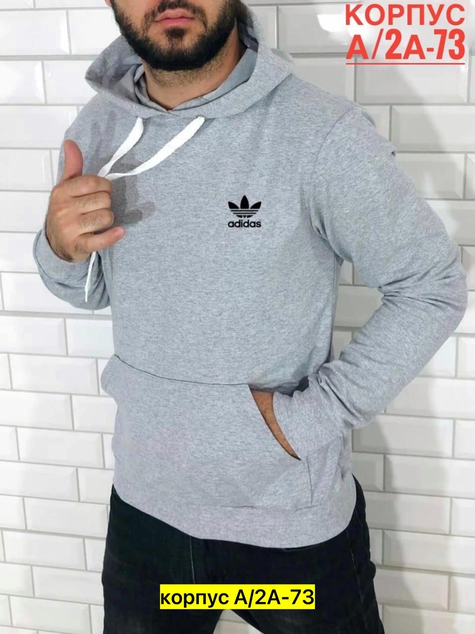 худи мужская adidas,толстовки мужские ,толстовка мужская,adidas originals мужская толстовка,adidas толстовка мужская