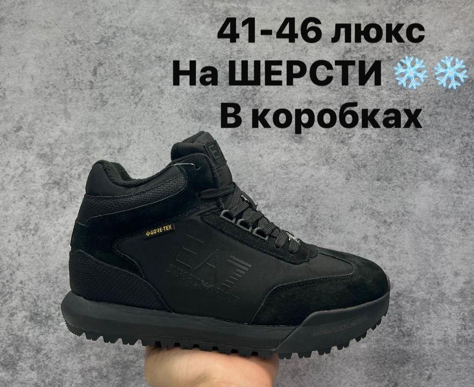 ,мужские зимние кроссовки,кроссовки мужские armani,мужской кроссовки,armani кроссовки