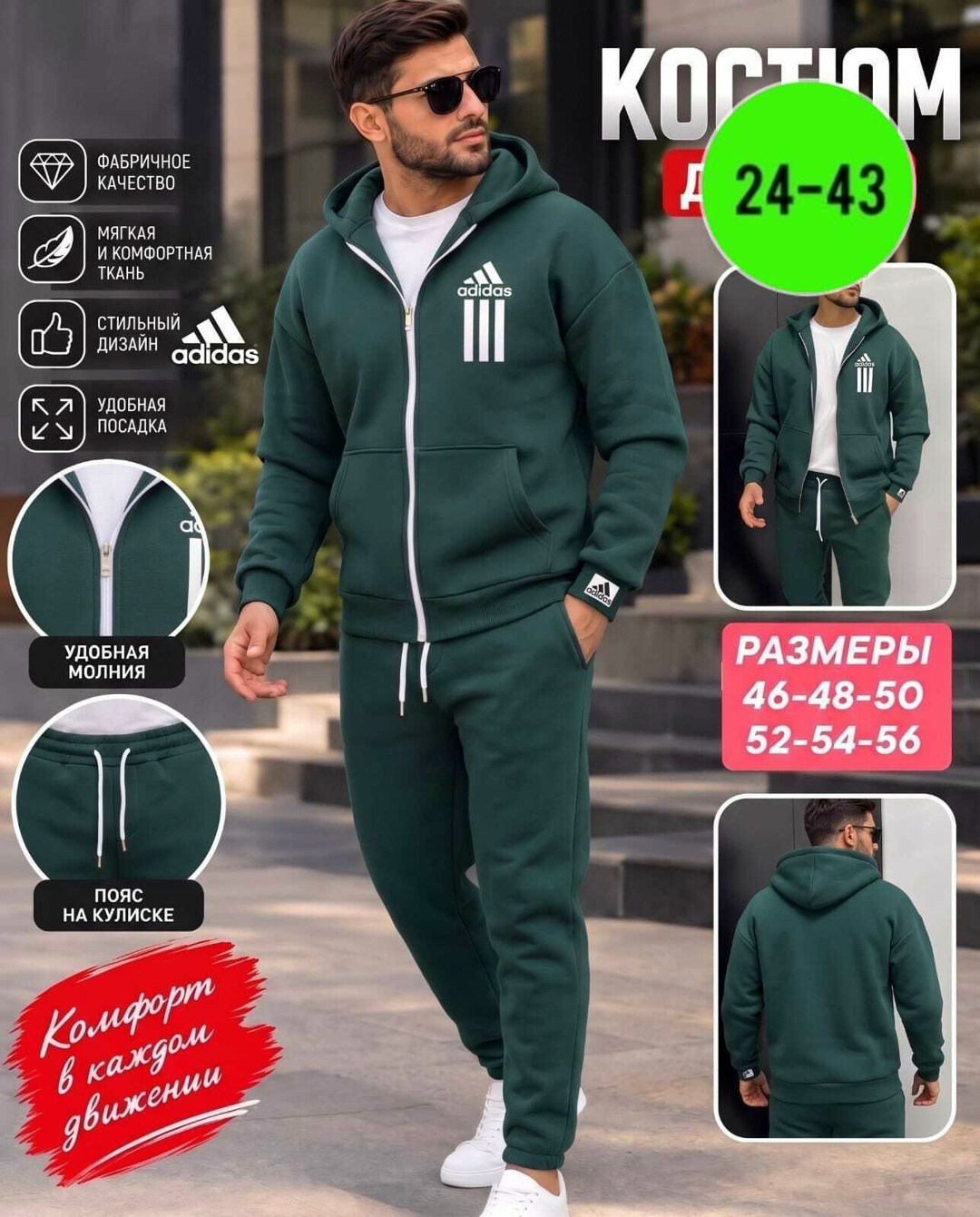 костюм спортивный мужской,костюм спортивный мужской теплый на флисе,мужской спортивный костюм на флисе,спортивный костюм,мужской костюм на флисе