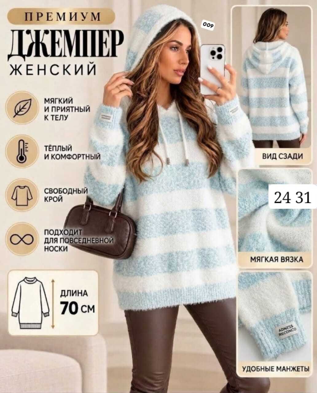 кофта женская,кофта с капюшоном,свитера с капюшоном,свитера женские,вязаные кофты
