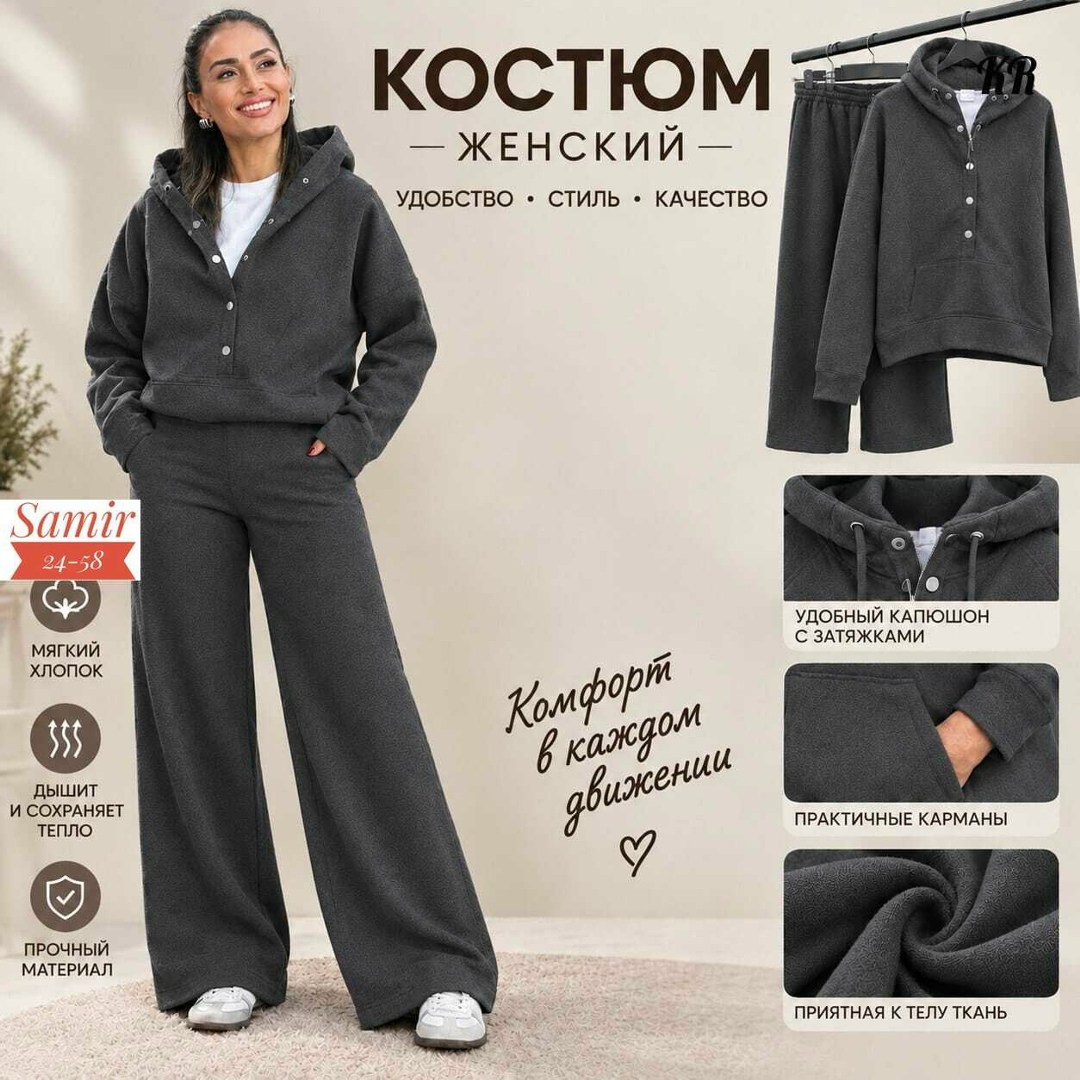 женский костюм,трикотажные костюмы,костюм женский на флисе,костюм голубой,костюм жен
