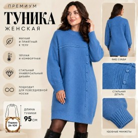 Туника