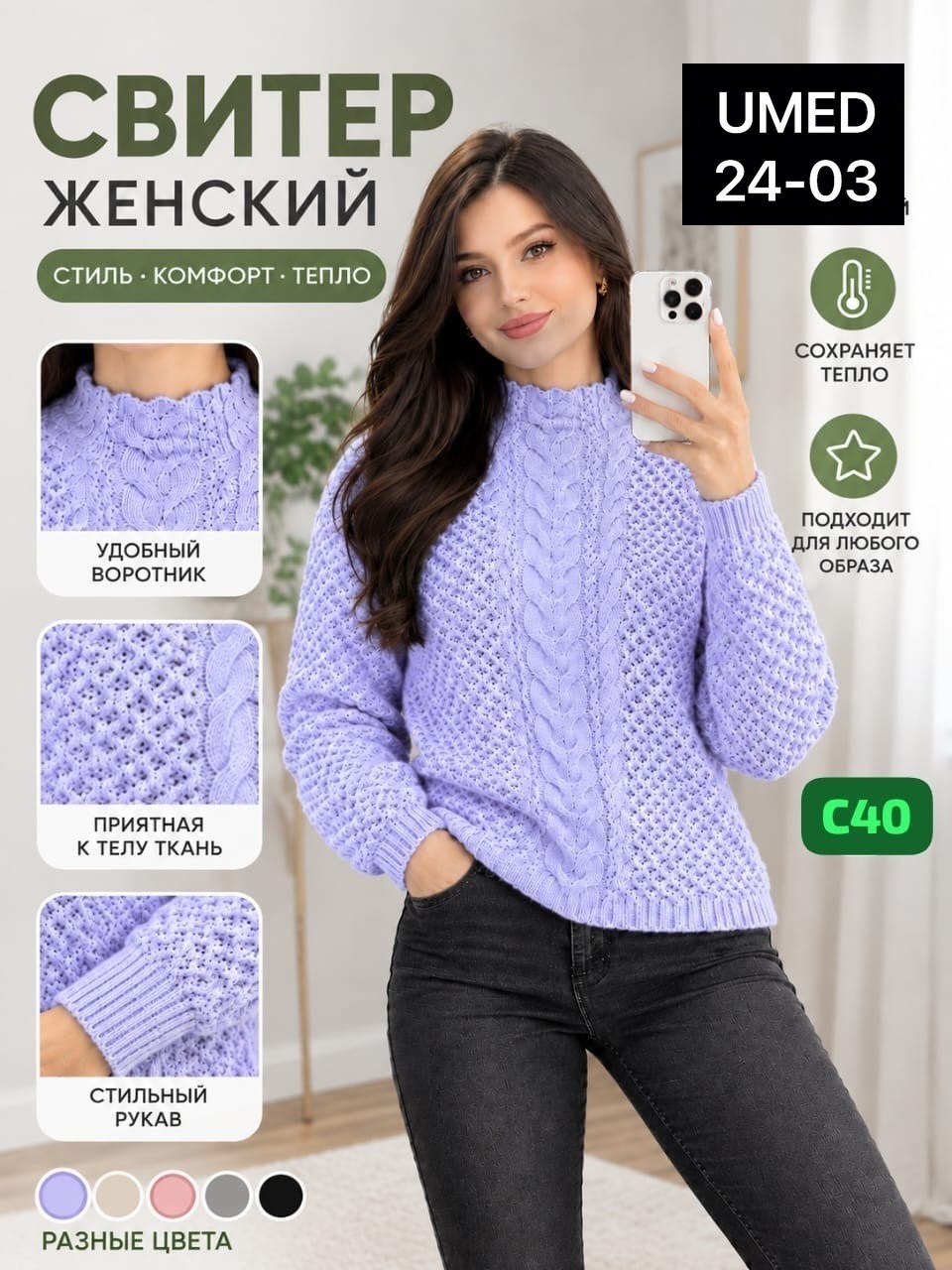 вязаные свитера женские,свитера вязаные,свитера женские,вязаные кофты женские,свитер женский сиреневый