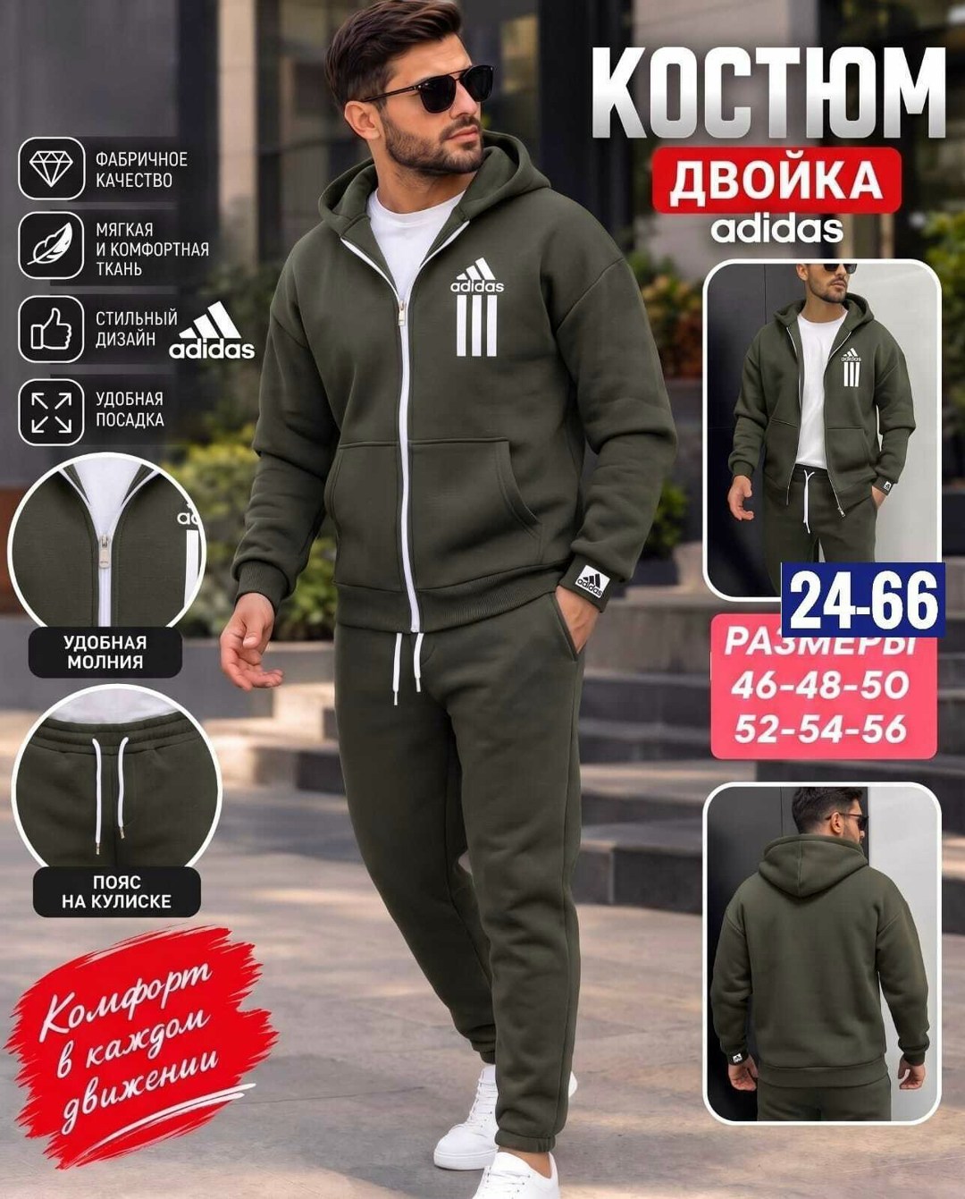 мужские спортивные костюмы adidas,спортивный костюм мужской плащевка адидас,спортивный костюм adidas,костюм спортивный мужской,тёплый спортивный костюм adidas