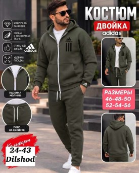 Костюм