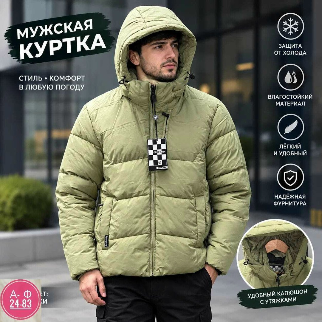 мужская зимняя куртка,мужская зимняя куртка omgalic,мужская демисезонная куртка,куртка,зимние куртки