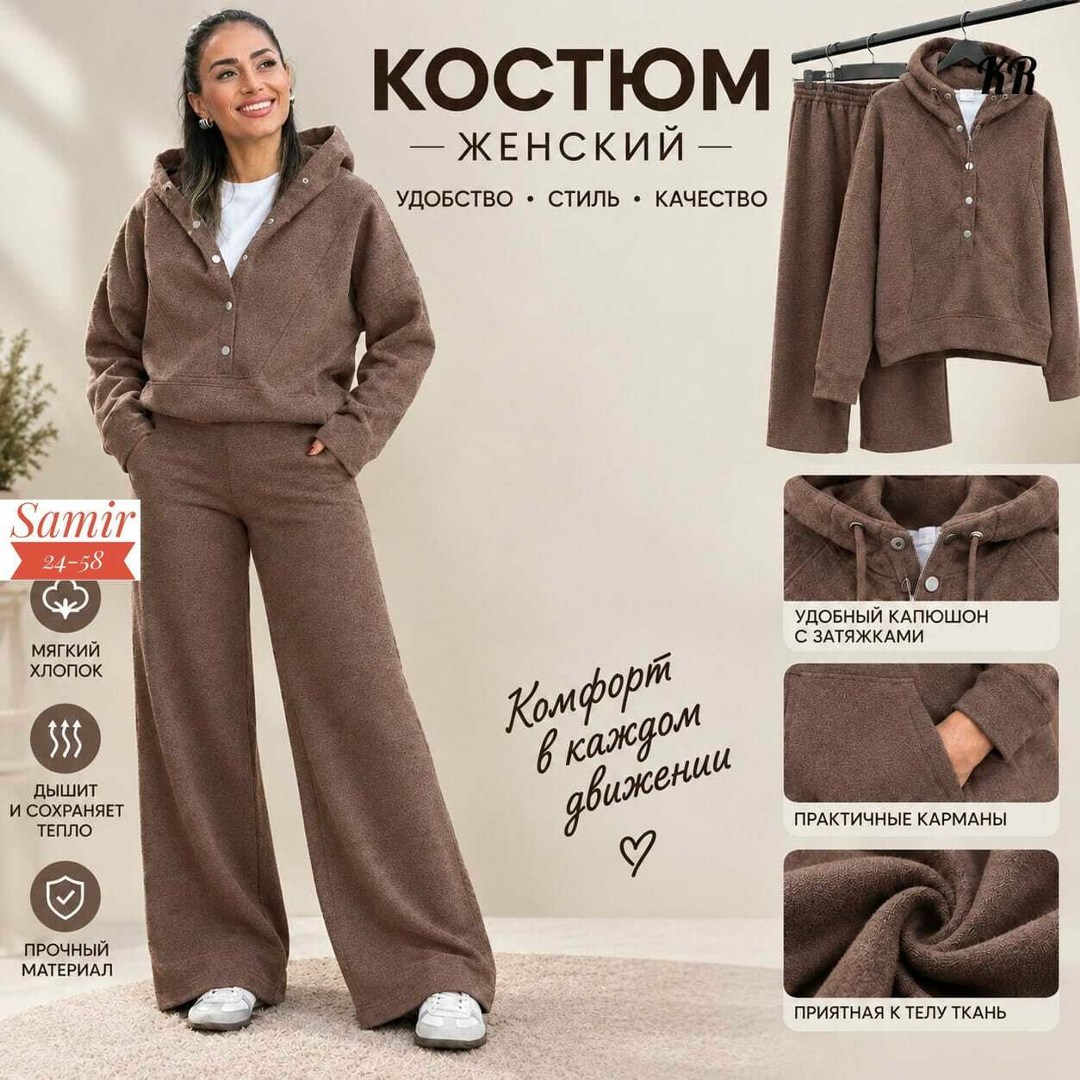 женский костюм,трикотажные костюмы,костюм женский на флисе,костюм голубой,костюм жен