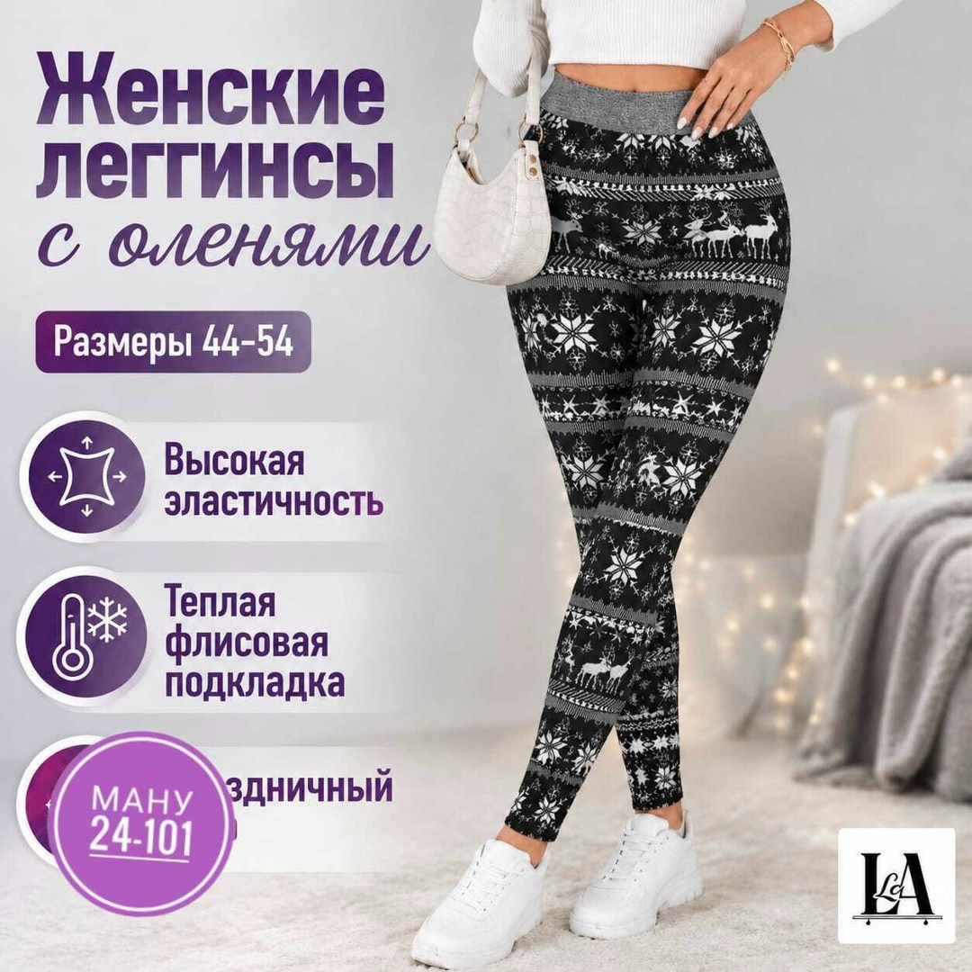 теплые леггинсы с оленями,леггинсы женские новогодние с оленями утепленные bun,женские леггинсы,лосины теплые,зимние легинсы женские