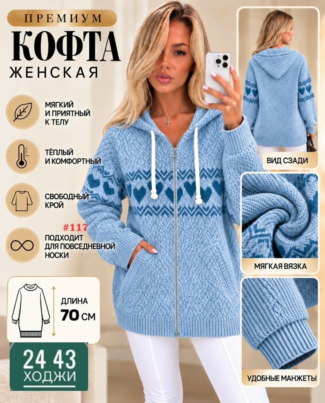 кофта женская теплая,толстовка женская на молнии теплая,кофта женская,кофта теплая,кофта с капюшоном