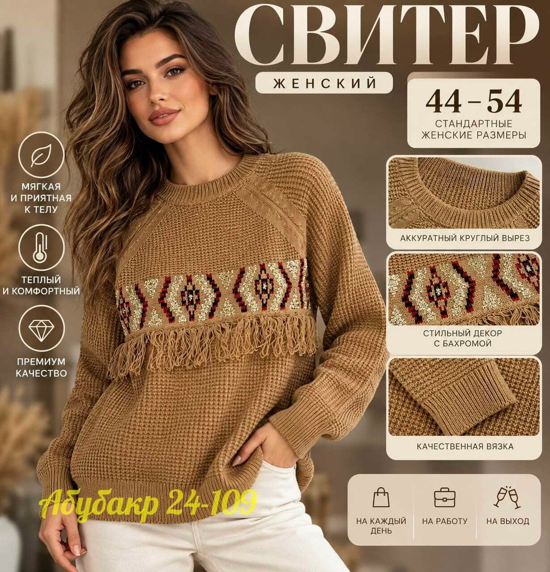 вязаные свитера,вязаные свитера женские,свитера женские,свитер,джемпер пуловер женский