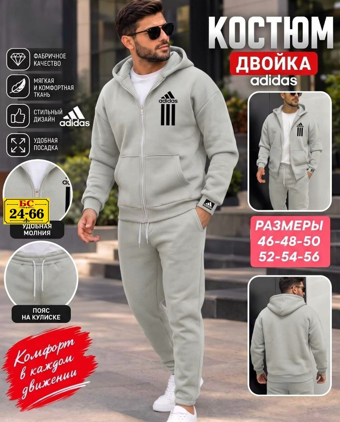 теплый спортивный костюм на флисе adidas mpp_fashion,спортивный костюм мужской,костюм на флисе мужской,спортивный костюм,мужской спортивный костюм adidas