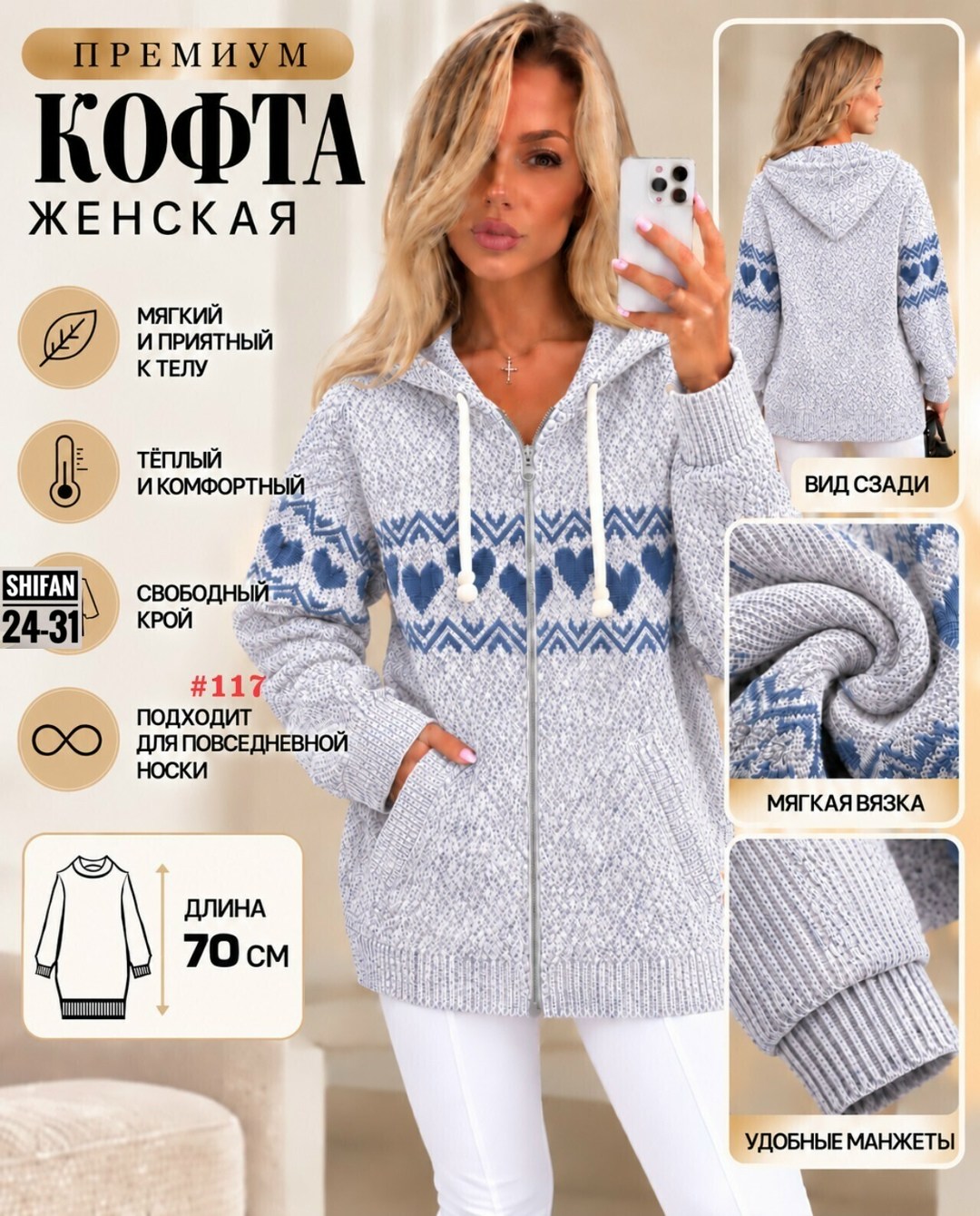 кофта женская теплая,кардиган кофта,кофта теплая,толстовка женская на молнии теплая,вязаный трикотаж