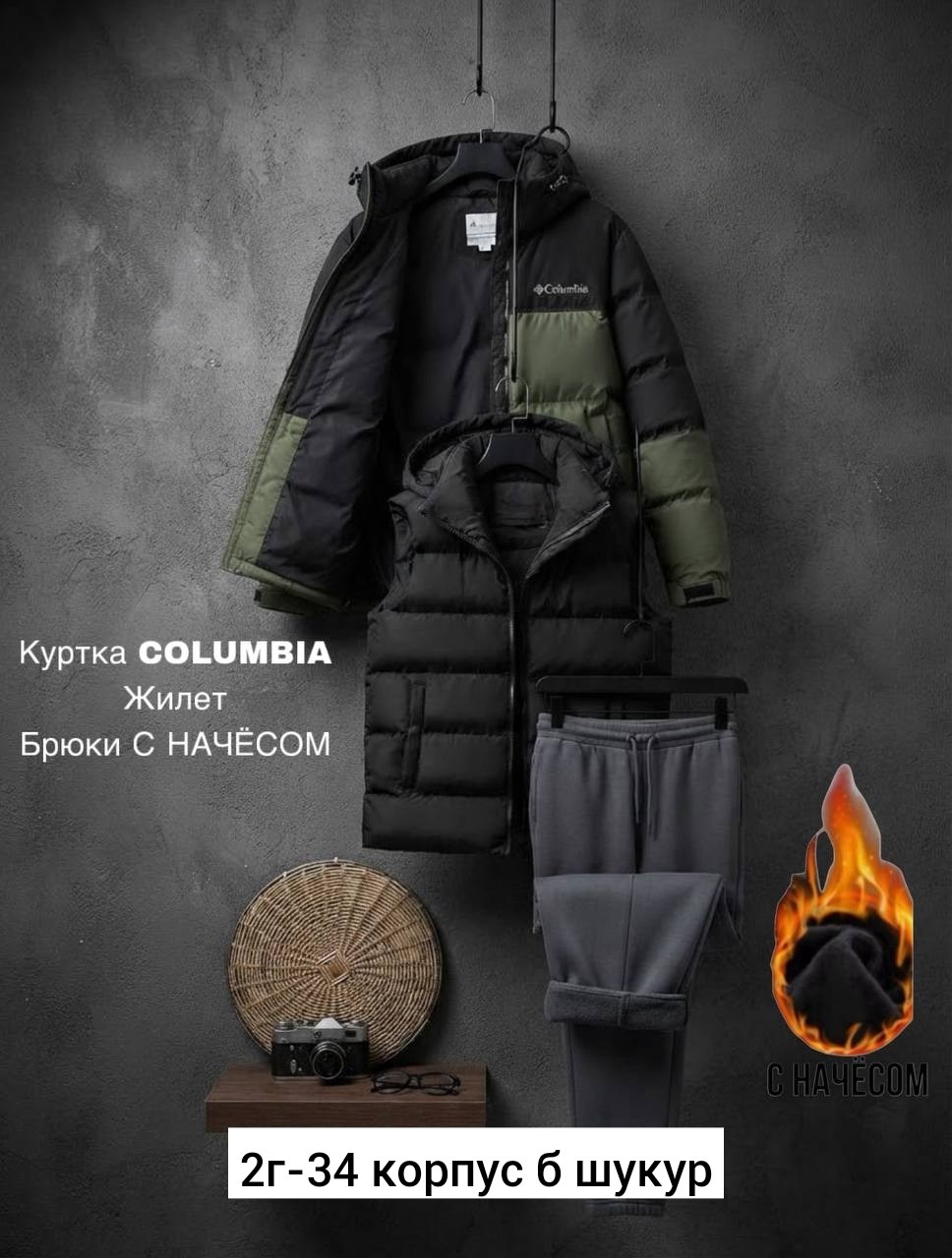 жилет columbia,жилет мужской,жилет утепленный columbia,теплый жилет,куртка columbia