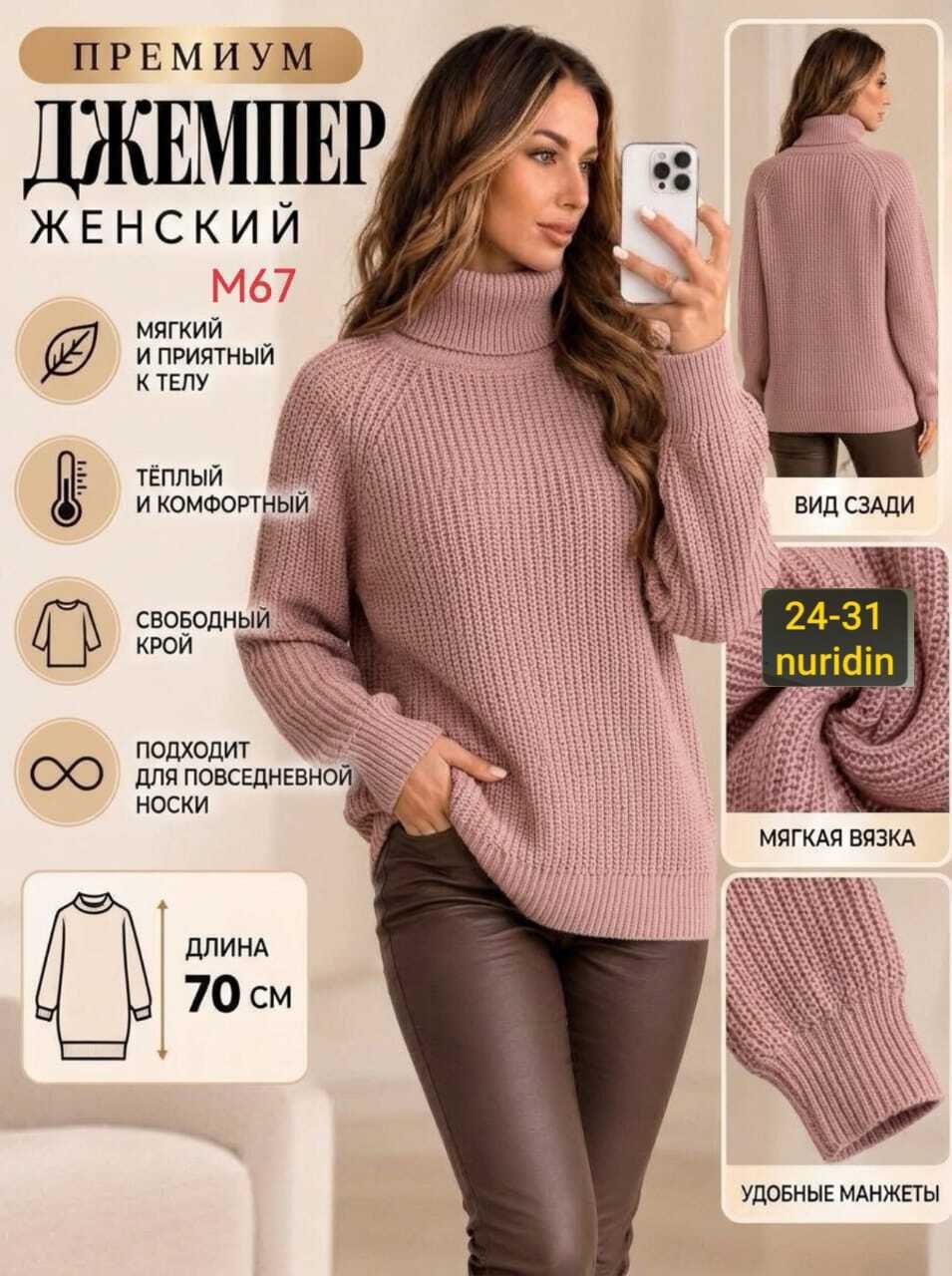 свитер оверсайз длинный вязаный кк fashion,женский свитер,свитер оверсайз вязаный с горлом,свитер женский оверсайз вязаный джемпер,свитер
