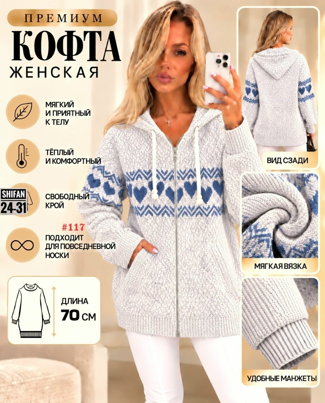 кофта женская теплая,кардиган кофта,кофта теплая,толстовка женская на молнии теплая,вязаный трикотаж