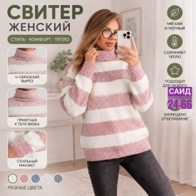 Свитер