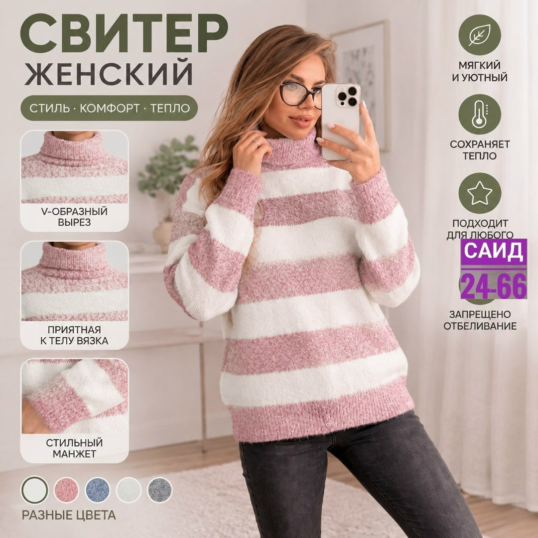 женские свитера,кофта свитер женский,женский свитер в полоску,свитер женский свободный,кофта женская