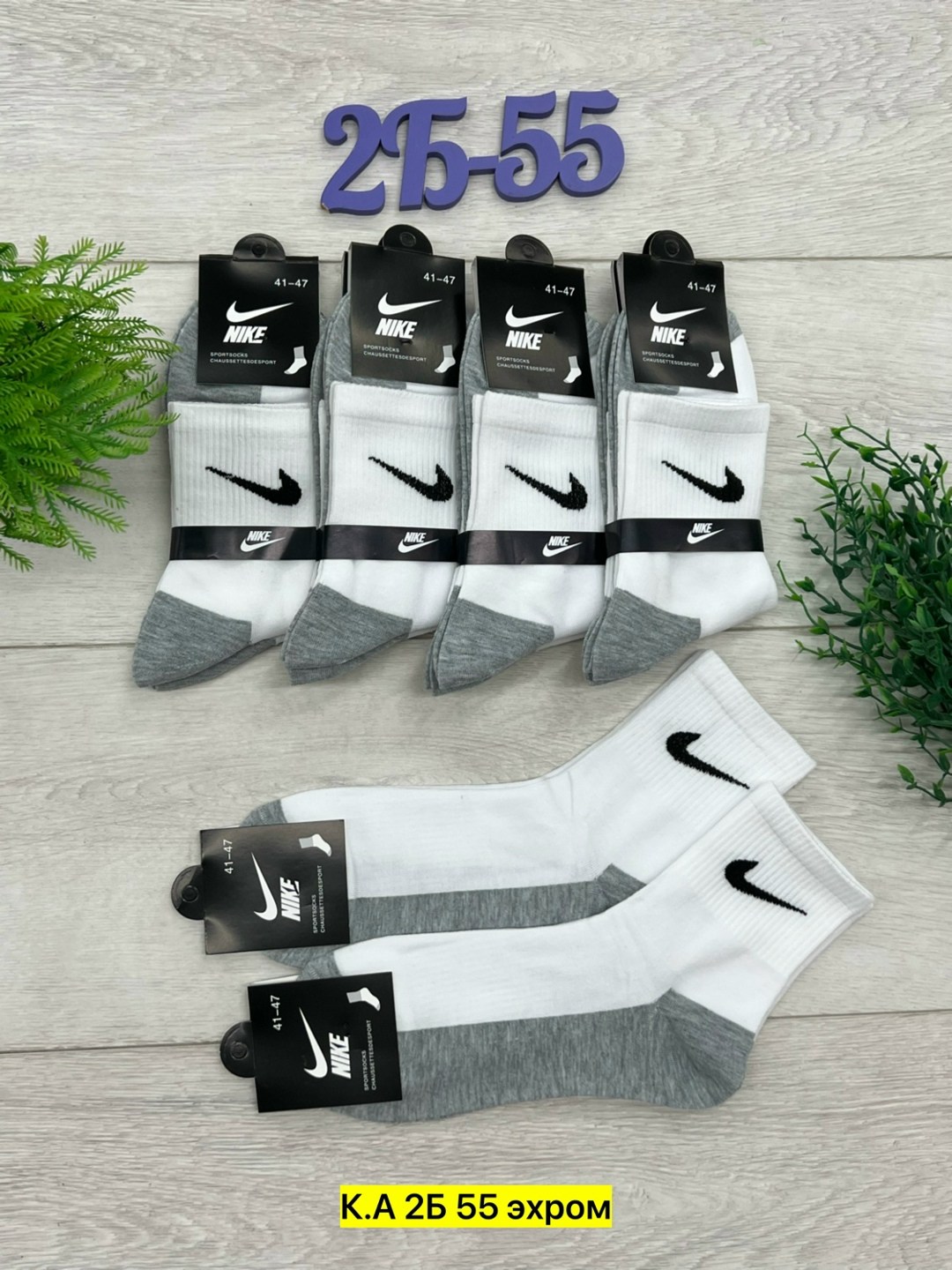 мужские носки nike 41-47 набор 10 пар,носки мужские 10 пар nike,комплект носков nike,мужские носки,носки мужские nike