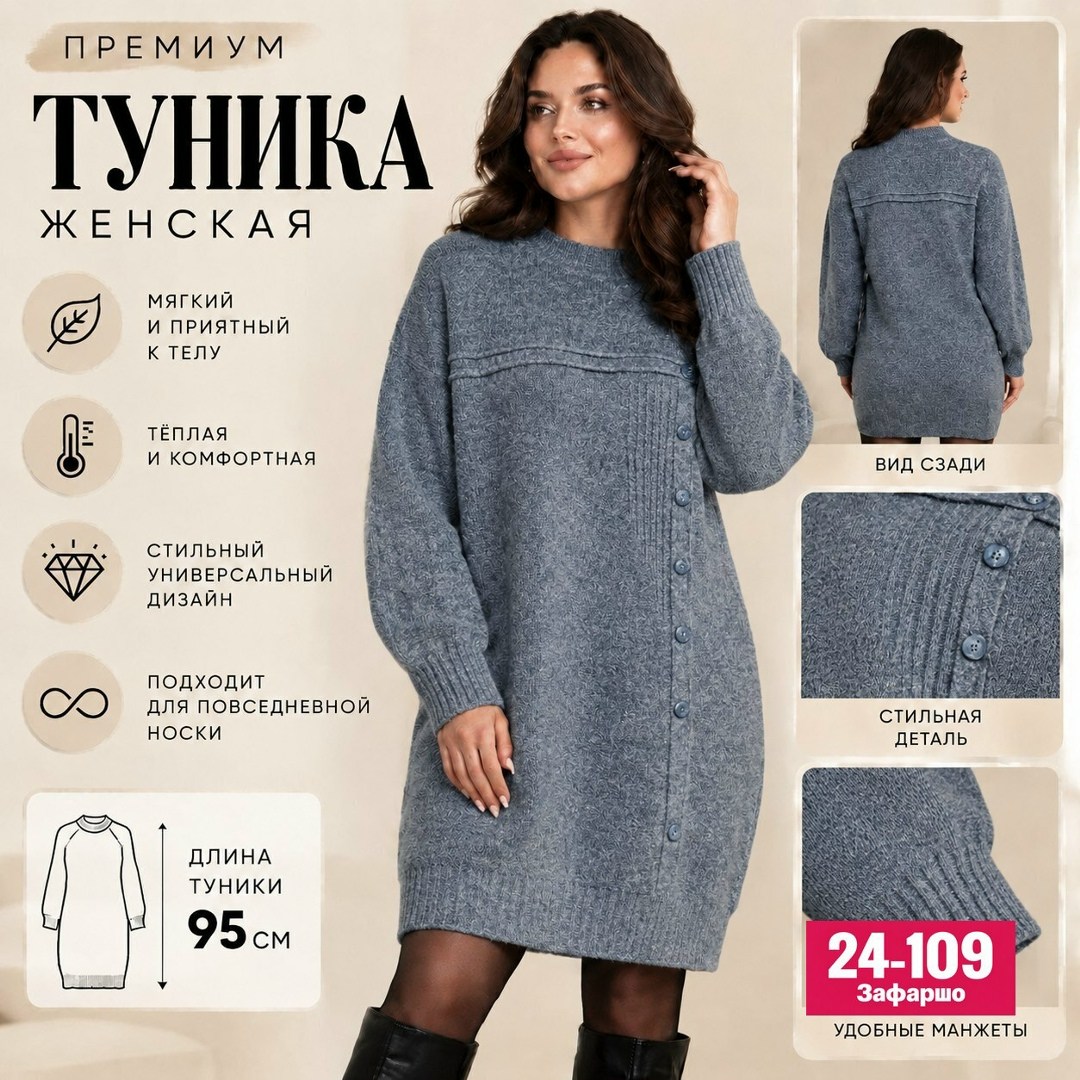 платье туника шерстяное зимнее с горлом вязаное pani milovska,платье туника шерстяное,туника теплая,шерстяная туника,вязаные туники