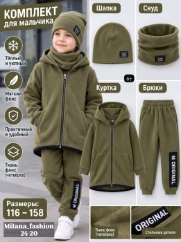 Костюм