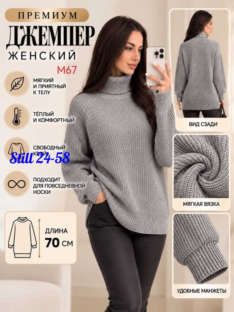 свитер оверсайз вязаный укороченный теплый кк fashion,женский свитер,свитер оверсайз вязаный теплый c&h style,вязаные свитера женские,свитер