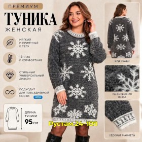 Туника