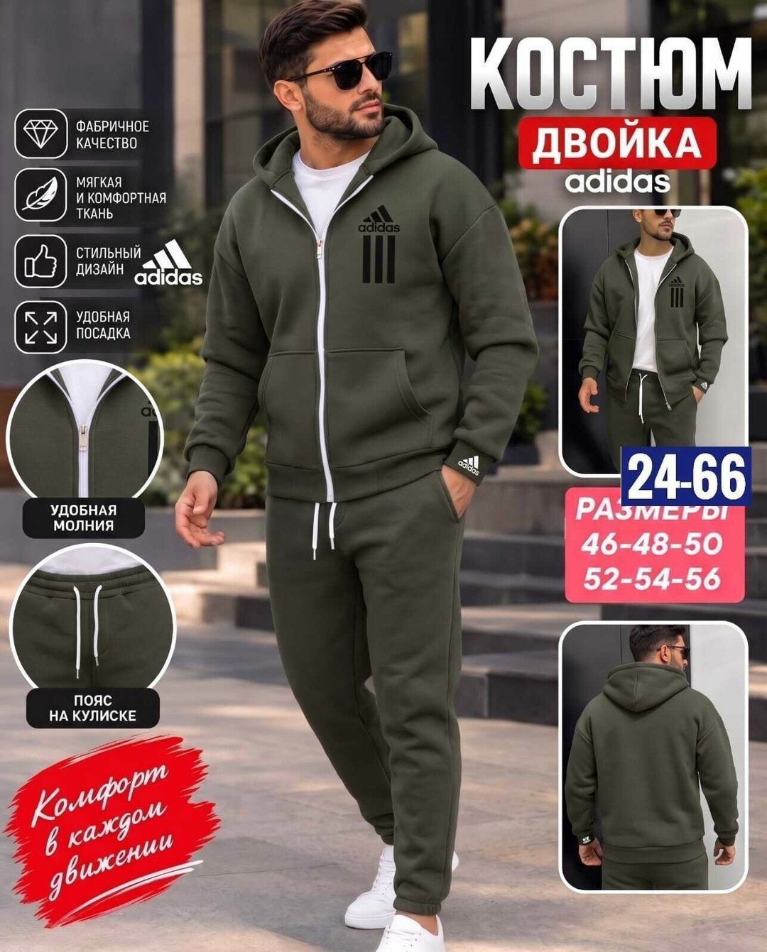 мужские спортивные костюмы adidas,спортивный костюм мужской плащевка адидас,спортивный костюм adidas,костюм спортивный мужской,тёплый спортивный костюм adidas