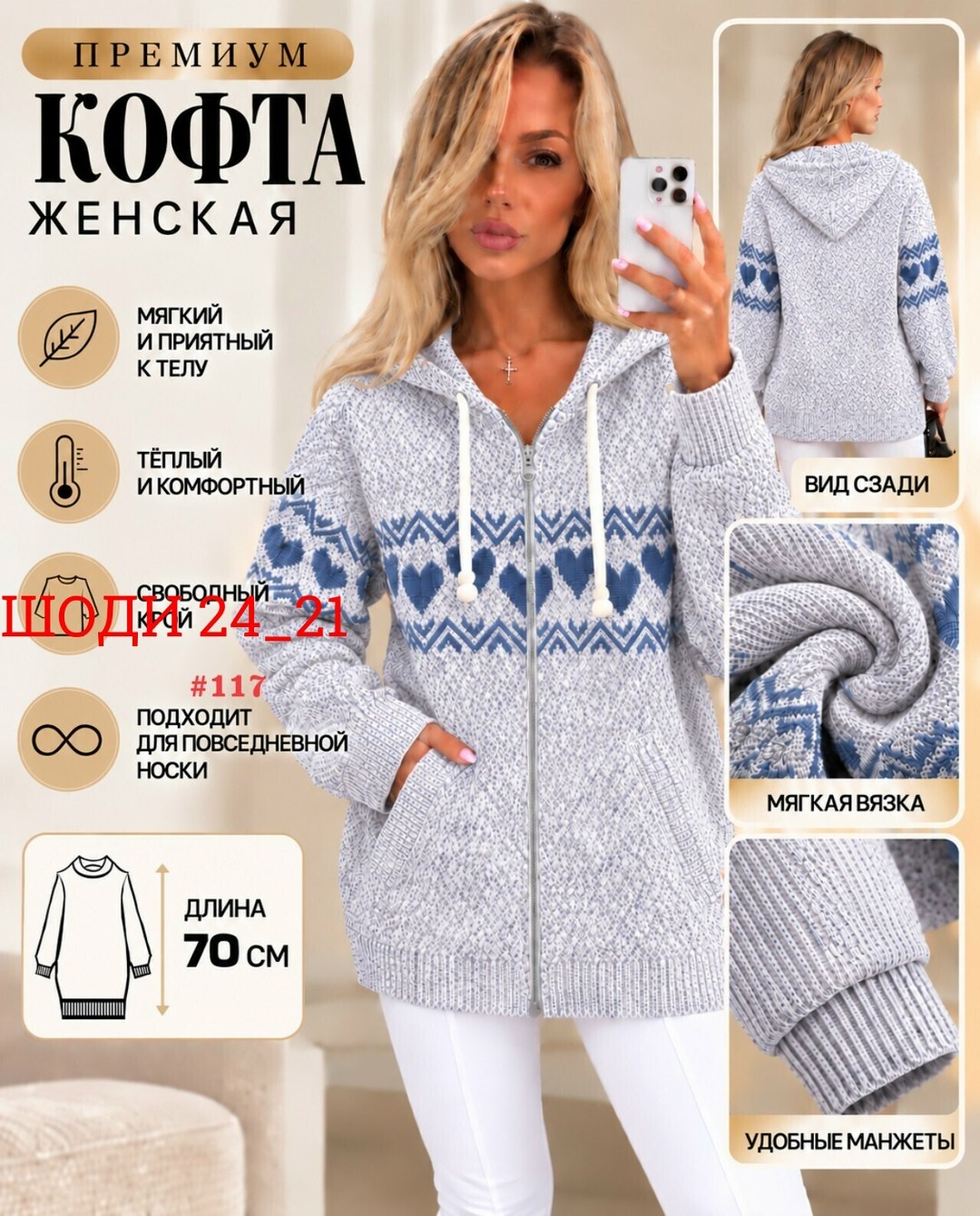 кардиган кофта,кофта женская,вязаные кофты,кофта теплая,кардиган женский