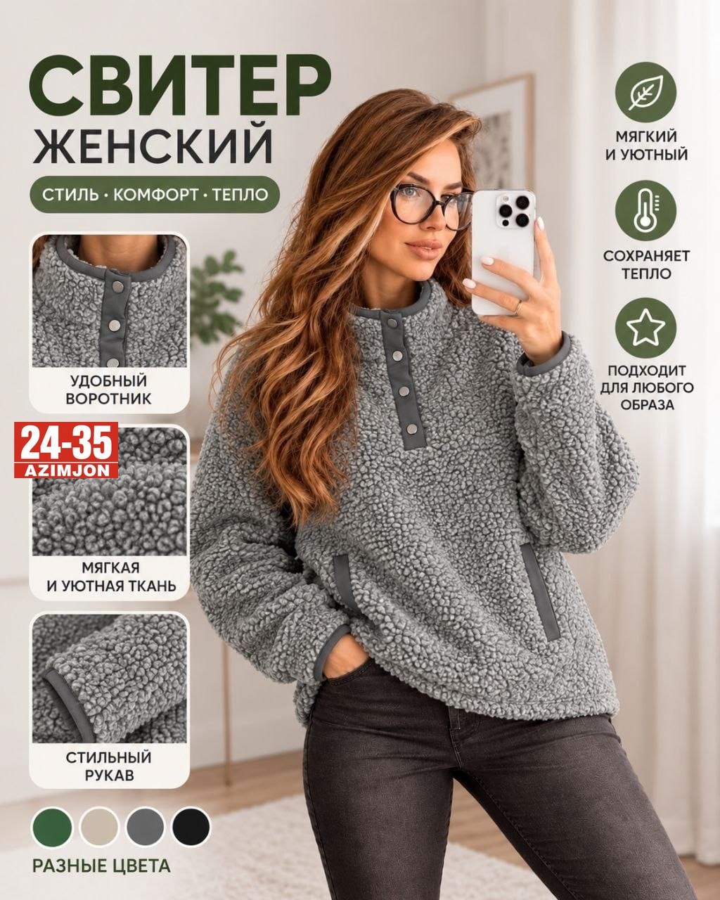 кофта женская,женская толстовка,свитшот женский,женские свитера,теплая кофта
