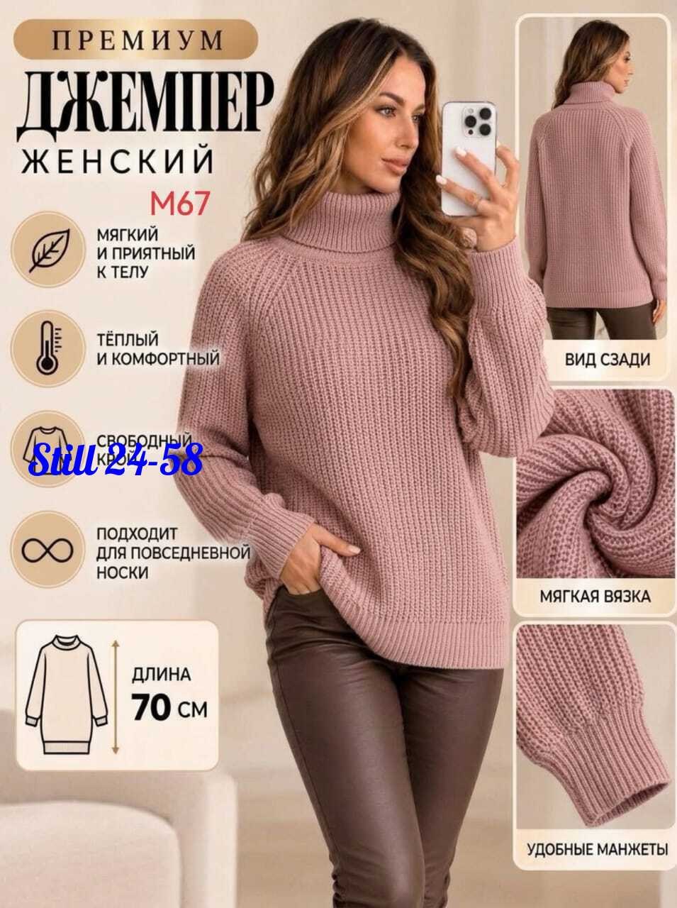 свитер оверсайз вязаный укороченный теплый кк fashion,женский свитер,свитер оверсайз вязаный теплый c&h style,вязаные свитера женские,свитер