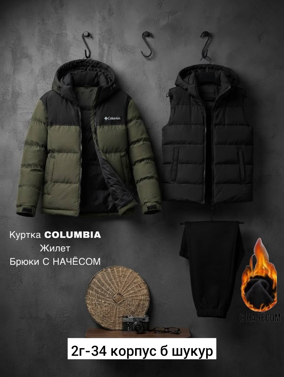 жилет columbia,жилет мужской,жилет утепленный columbia,теплый жилет,куртка columbia