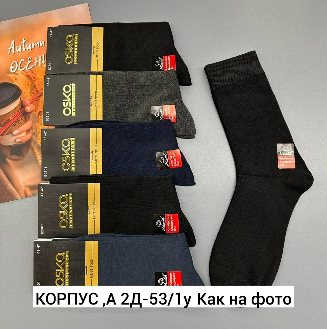 комплект носки мужские,носки мужское,мужские носки классические,носки комплект,носки мужские фирмы туркан