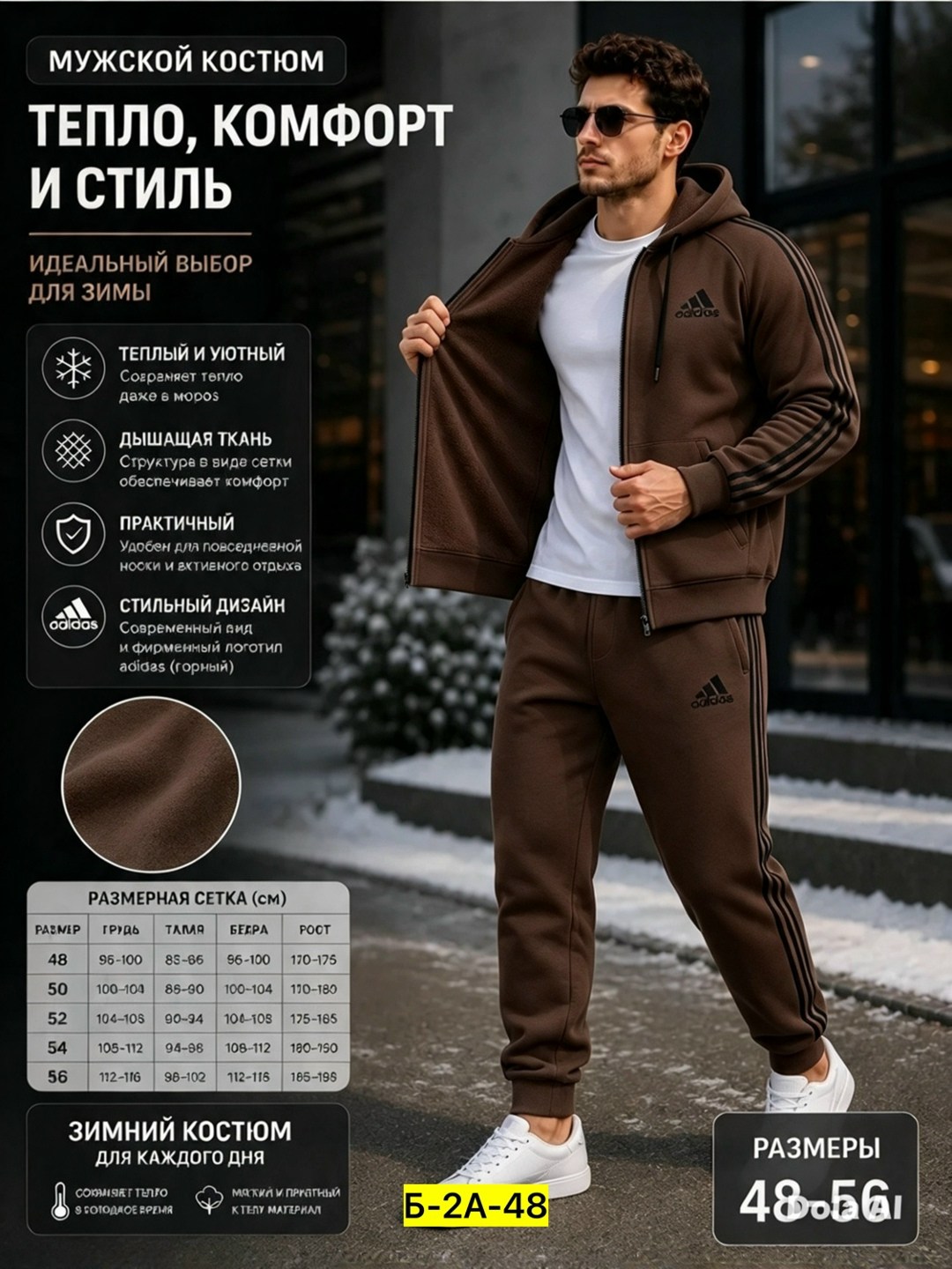 костюм спортивный мужской,мужской спортивный костюм на флисе,спортивные костюмы,костюм флис мужской,теплый спортивный костюм мужской